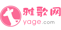 雅歌